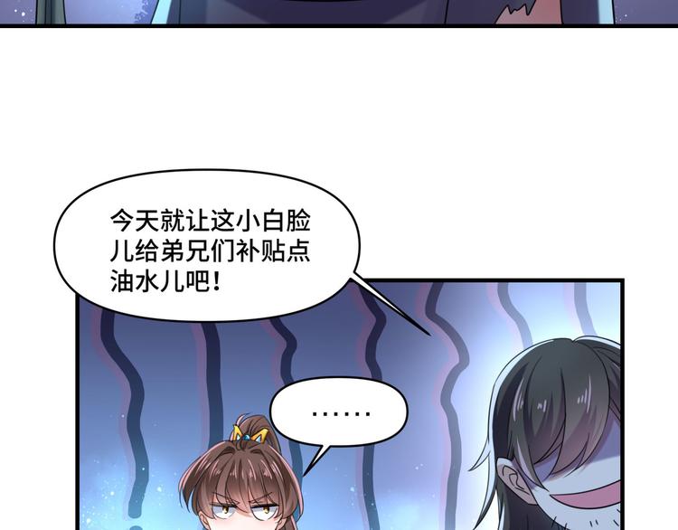 第252话 刚出狼穴，又入虎口65