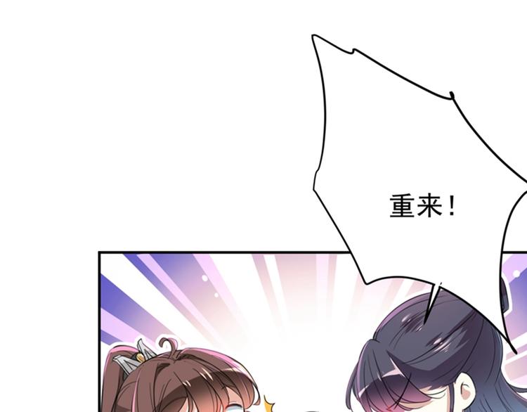第149话 你在撩本王？24