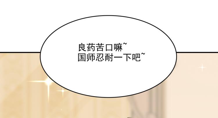 第303话 一天喝三碗茅厕水87