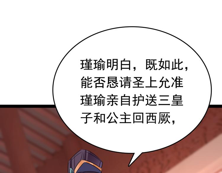 第217话 我要你来当皇帝！20