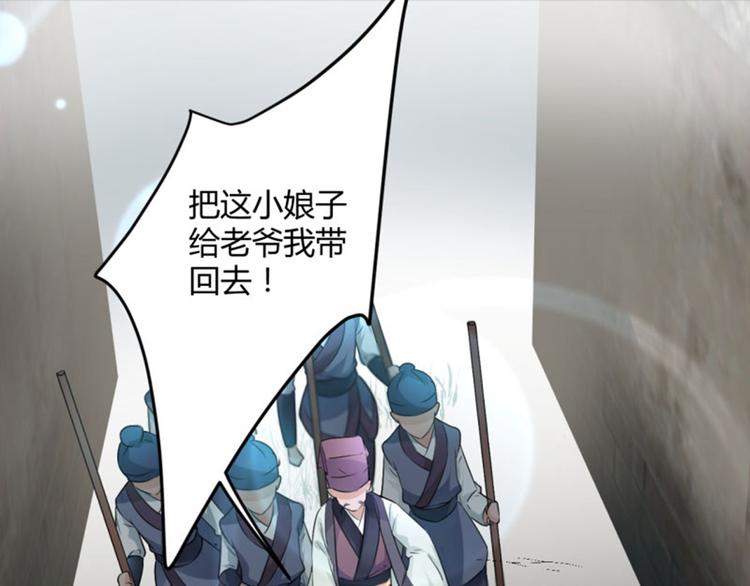 第31话 你是林涵……？29