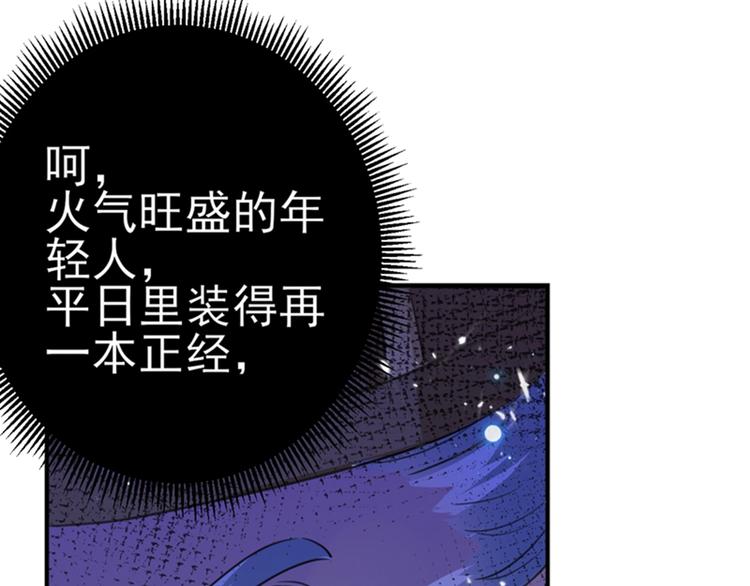 第172话 破坏王林涵上线！6