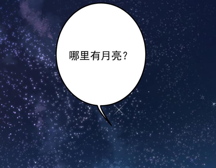 第92话 谈情说爱18