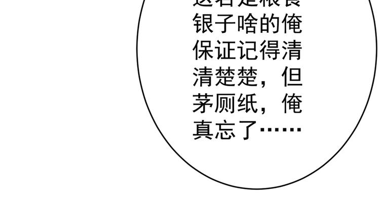 第191话 我们别浪费时间了29