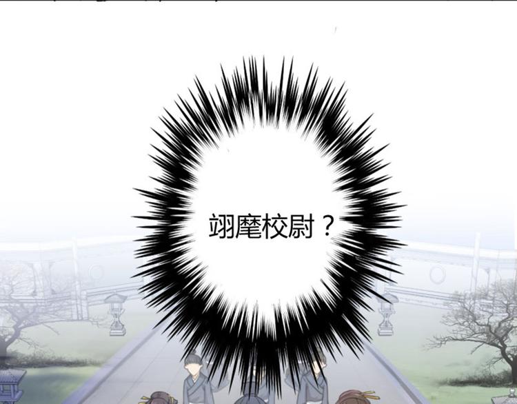 第12话 翊麾校尉89