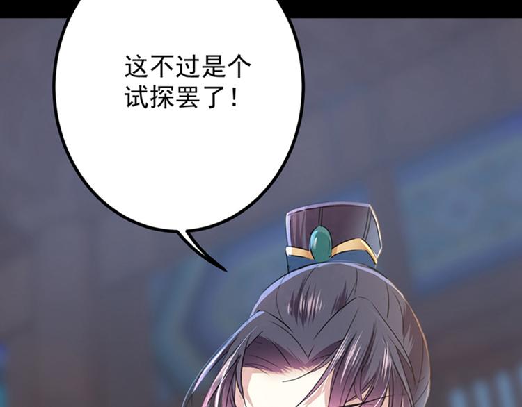 第122话 情深义重的王爷！104