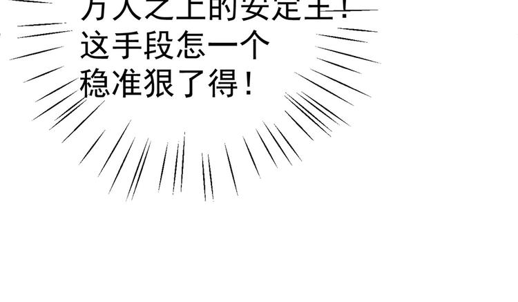 第210话 做天牢里最靓的仔！115