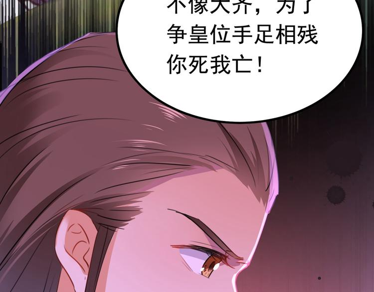 第216话 一起蹦迪么柳姨娘？98