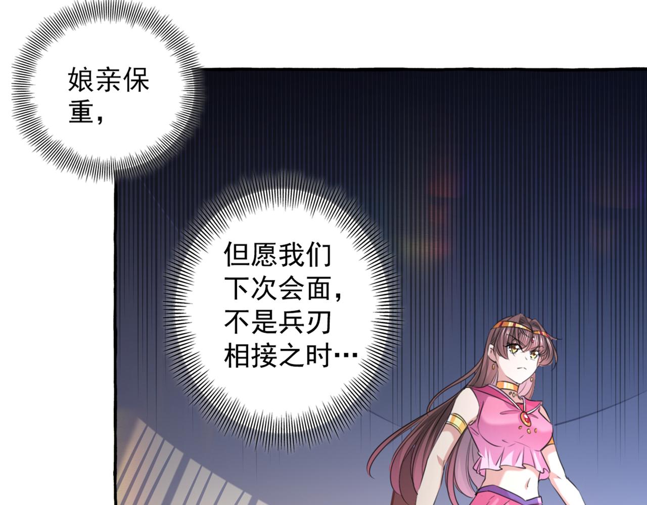 第330话 你赶紧离开萧瑾瑜48