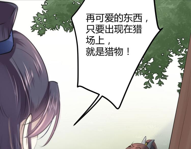 第38话 撸兔子3