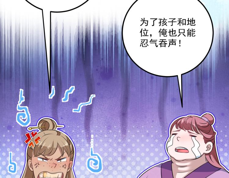 第301话 混入夜魂教71