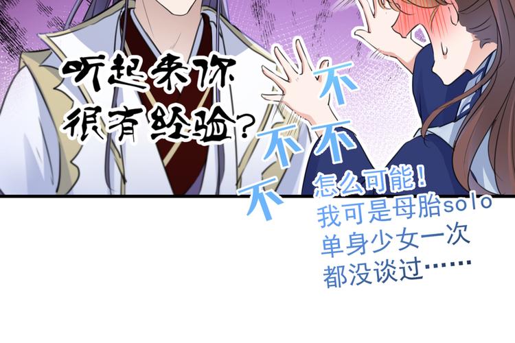 第198话 终老一生，白首不离22