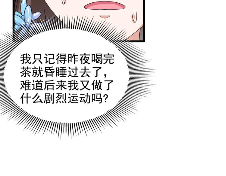 第239话 求女路漫漫~101