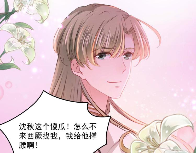 第254话 沈秋别走！46