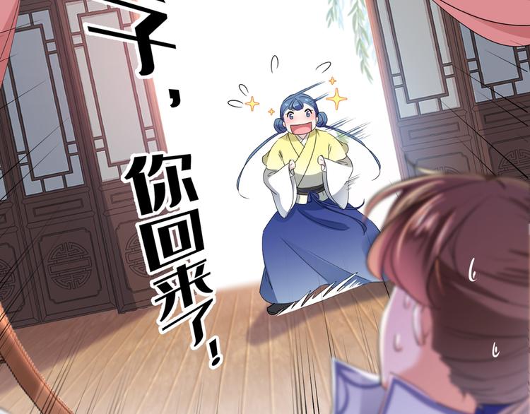 第199话 等本王上门提亲53