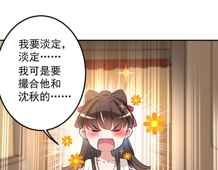 第68话 脸红心跳的老司机57