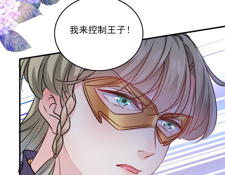 第265话 小心内奸，护好自身30