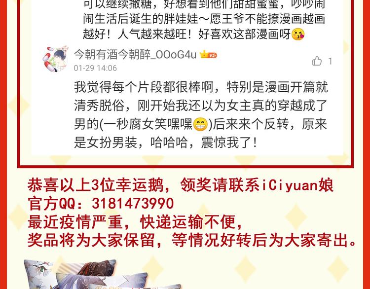 第155话 烟花下的浪漫94