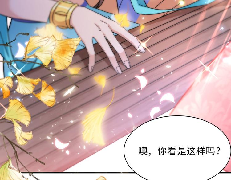 第256话 萧瑾瑜真的生气了？57
