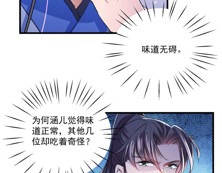 第266话 修炼厨艺只为你！80