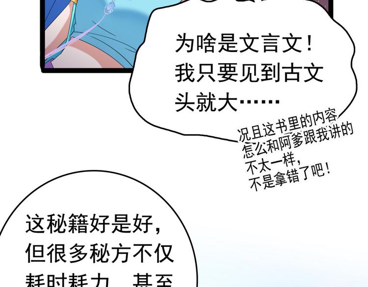 第235话 行房于泉中？25