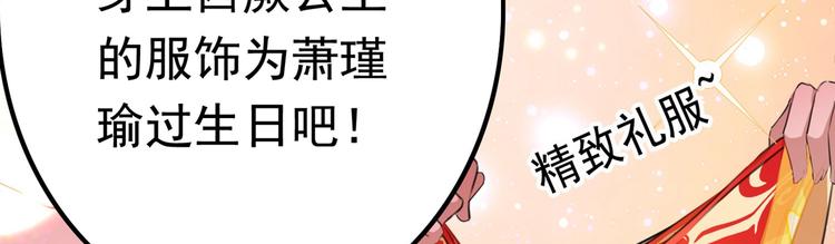 第220话 今日是我的生辰？！20