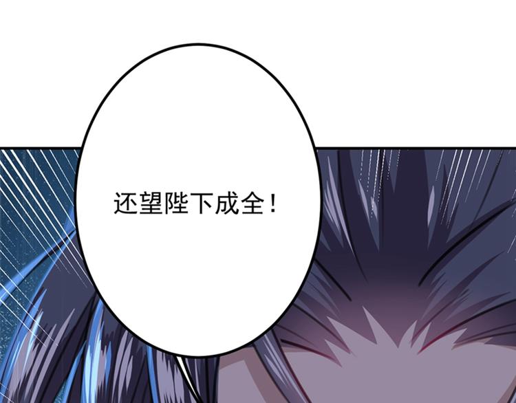 第121话 皇上让我做侍妾？59
