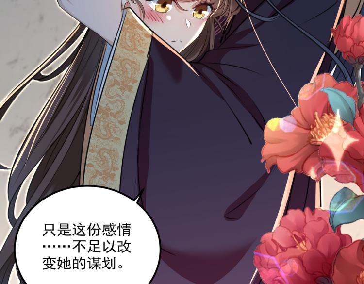 第309话 她为何不肯为我收手95