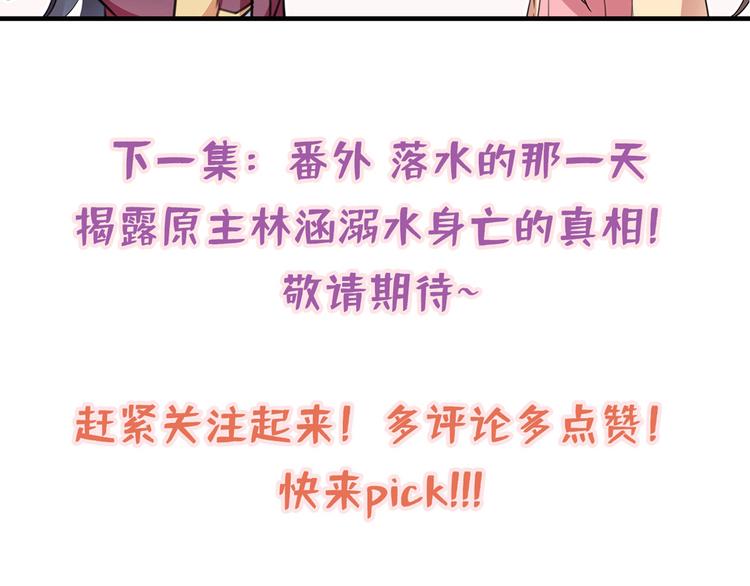 第216话 一起蹦迪么柳姨娘？113