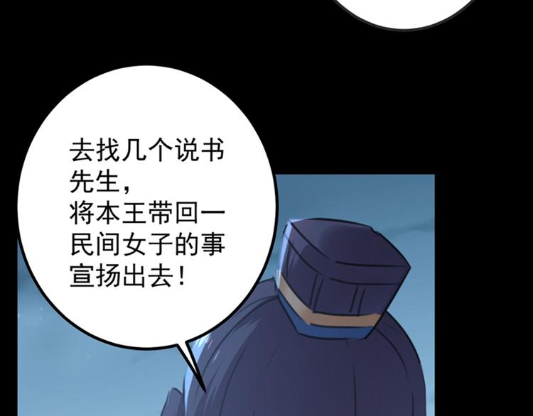 第122话 情深义重的王爷！107