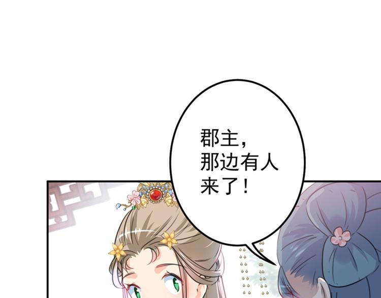 第129话 他一定很宠你！45