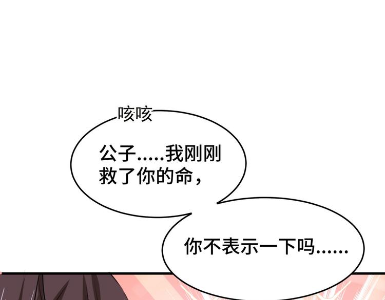 第253话 命运的再会！80