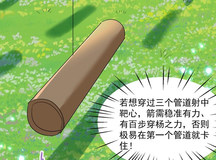 第263话 情敌相见，分外眼红46