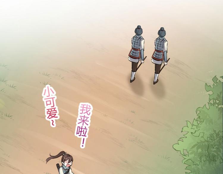 第37话 一只蝉都不放过70
