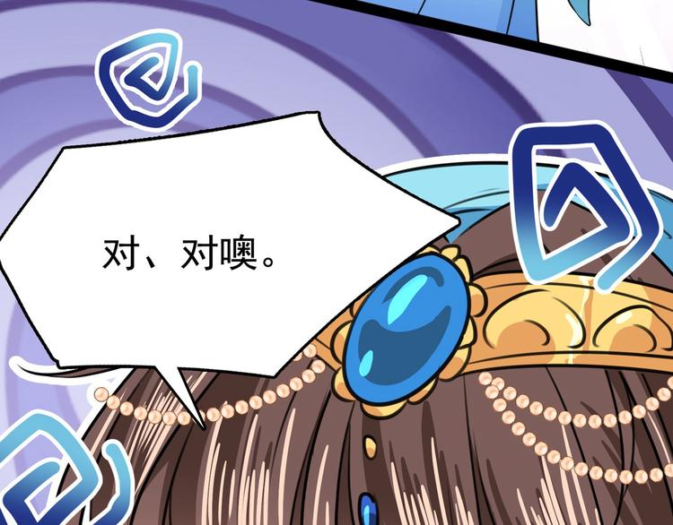 第230话 步步紧逼，两面夹击87