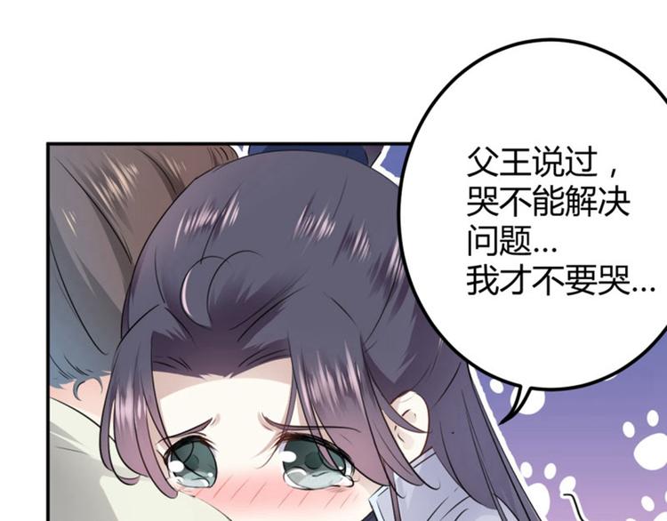 第51话 娘子抱我睡！8