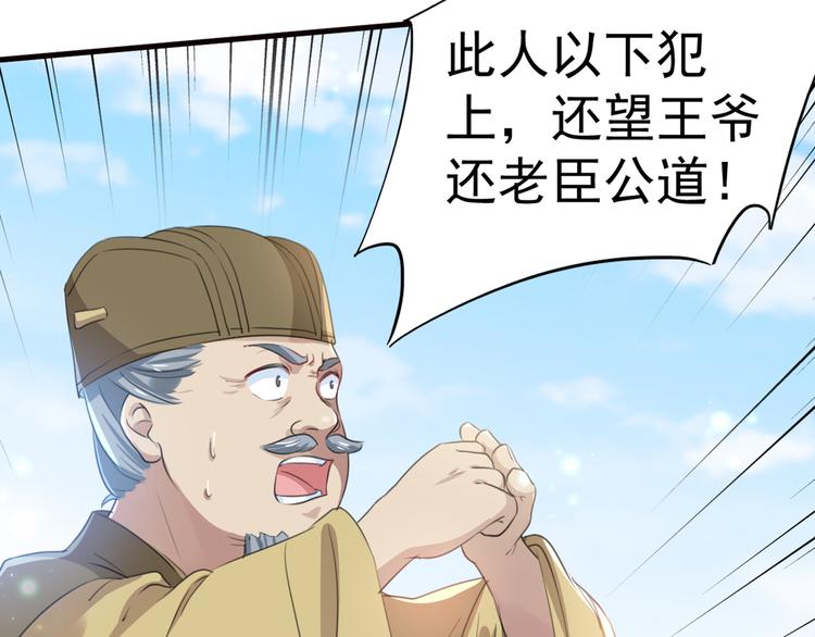 第182话 林涵被关押！60