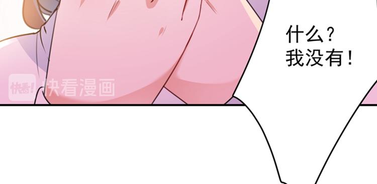 第149话 你在撩本王？74