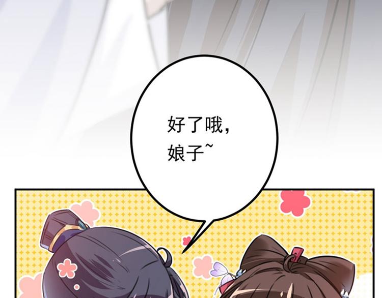 第110话 咱们回京城52