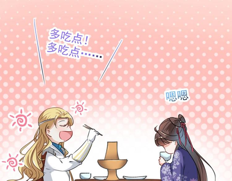 第107话 她是我的未婚妻！11