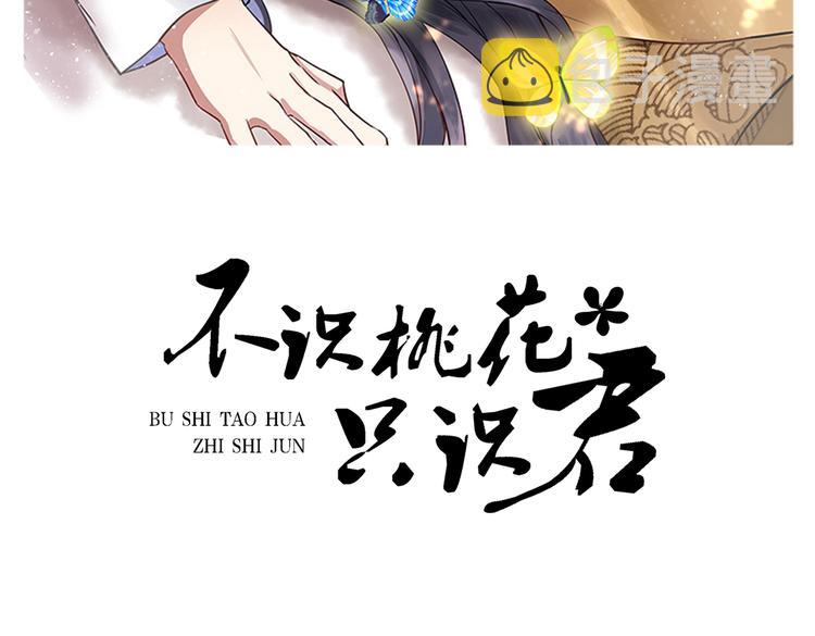 第280话 和莲舟彻底了断1