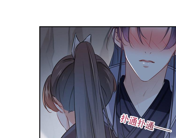 第86话 心动的感觉22