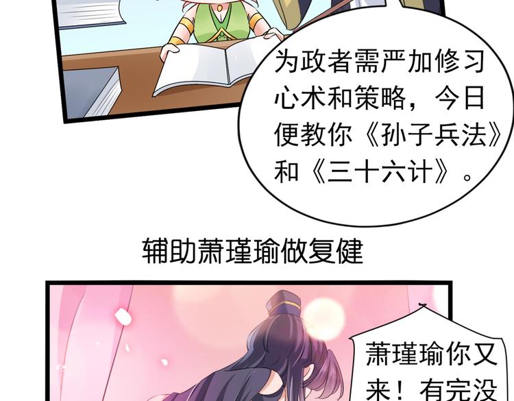 第280话 和莲舟彻底了断98