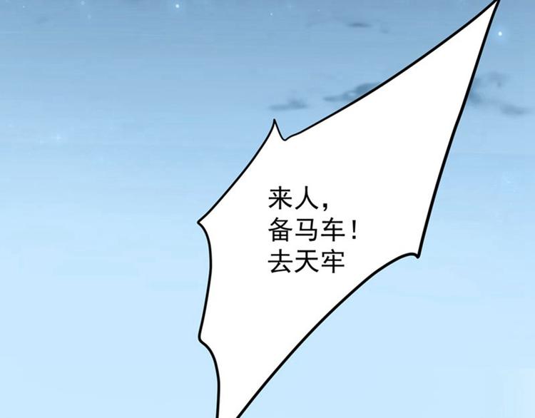 第62话 劫天牢73