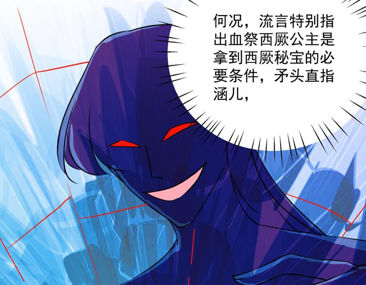 第265话 小心内奸，护好自身51