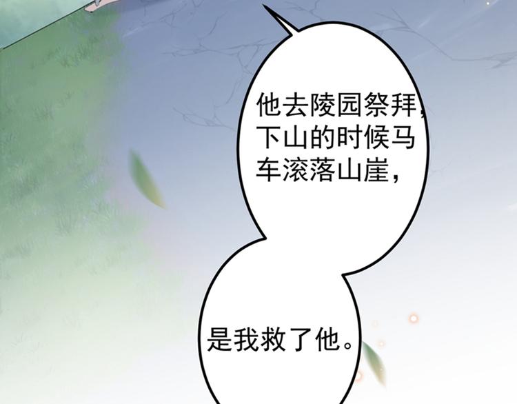第128话 丹阳郡主手撕情敌？69