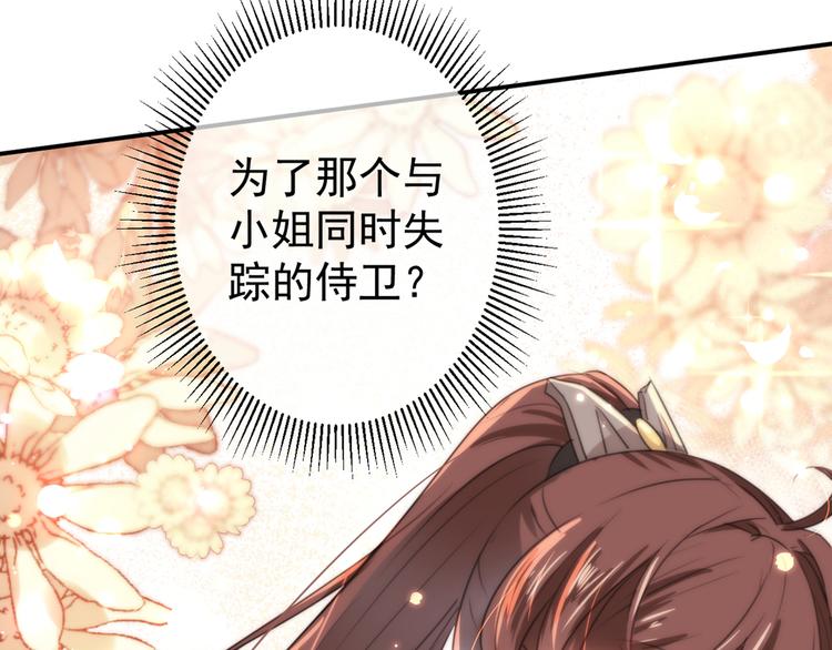 第186话 真是一门好亲事？92