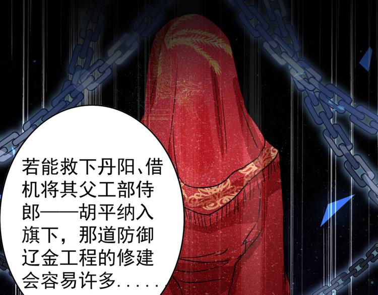 第259话 不如求娶丹阳郡主？19