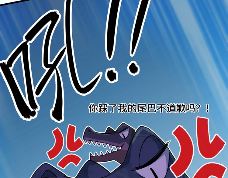 第246话 小心猛兽！56