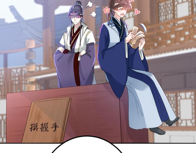 第168话 抱了我，要付钱的！43